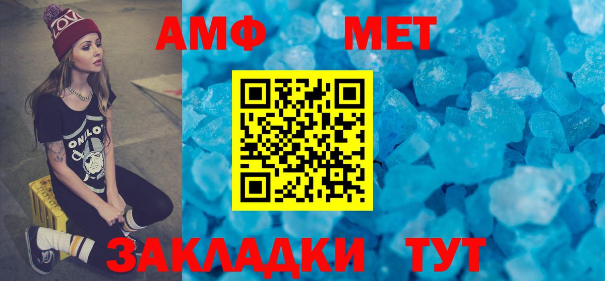 Amphetamine 97% Похвистнево