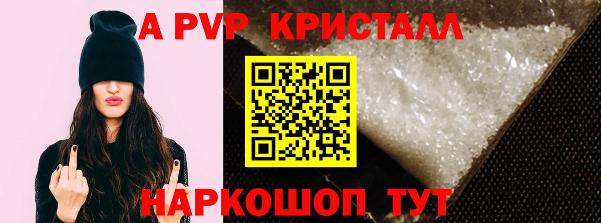 Альфа ПВП Соль  Alfa_PVP VHQ  Похвистнево  Alfa_PVP  Альфа ПВП кристаллы  Вход с VPN 