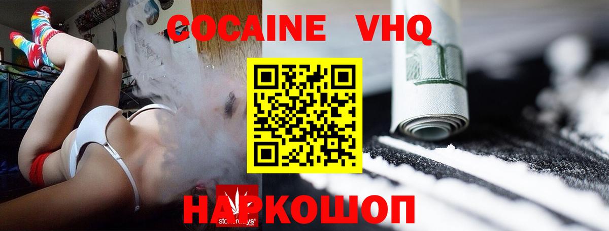 КОКАИН Боливия Похвистнево