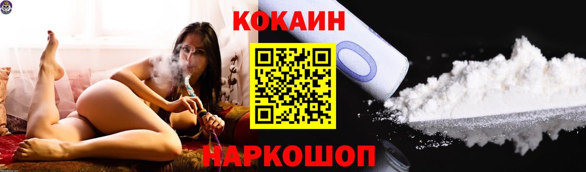 COCAIN Перу  Вход с VPN  Похвистнево  КОКАИН 99% 
