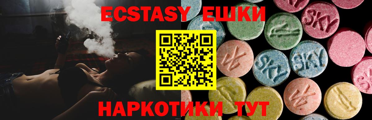 ЭКСТАЗИ Cube  Вход с VPN  Похвистнево  Ecstasy MDMA 