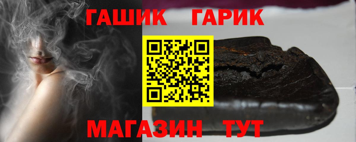 ГАШИШ Cannabis  Гашиш гашик  Вход с VPN  Похвистнево 