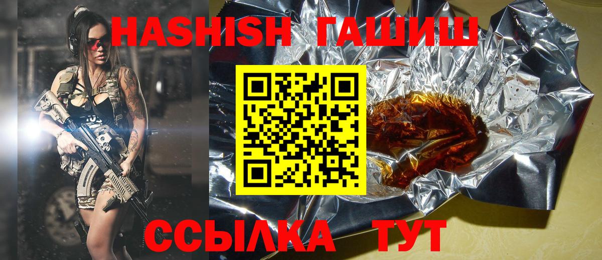 ГАШИШ убойный Похвистнево