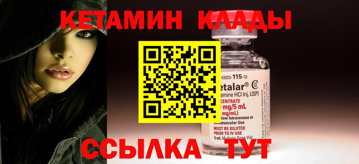 Кетамин VHQ  Вход с VPN  Похвистнево  Кетамин VHQ 