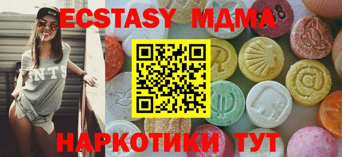 МДМА  МДМА кристаллы  МДМА Molly  Вход с VPN  Похвистнево 