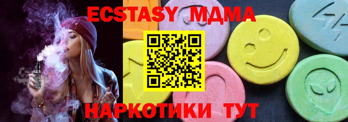 MDMA crystal Похвистнево