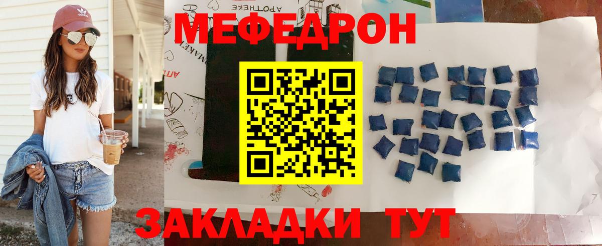 МЕФ  продажа наркотиков  Похвистнево  Меф 4 MMC  Меф кристаллы  Вход с VPN 