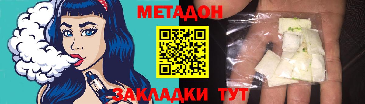 Метадон белоснежный Похвистнево