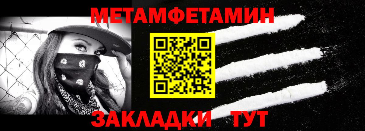 Метамфетамин винт Похвистнево
