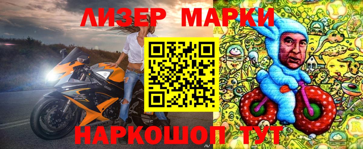 Марки N-bome 1,5мг  Марки N-bome 1,5мг  Вход с VPN  Похвистнево 