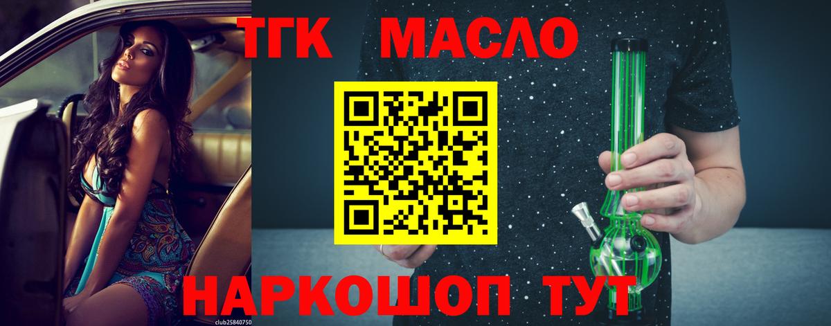 Похвистнево  ТГК вейп  Вход с VPN 