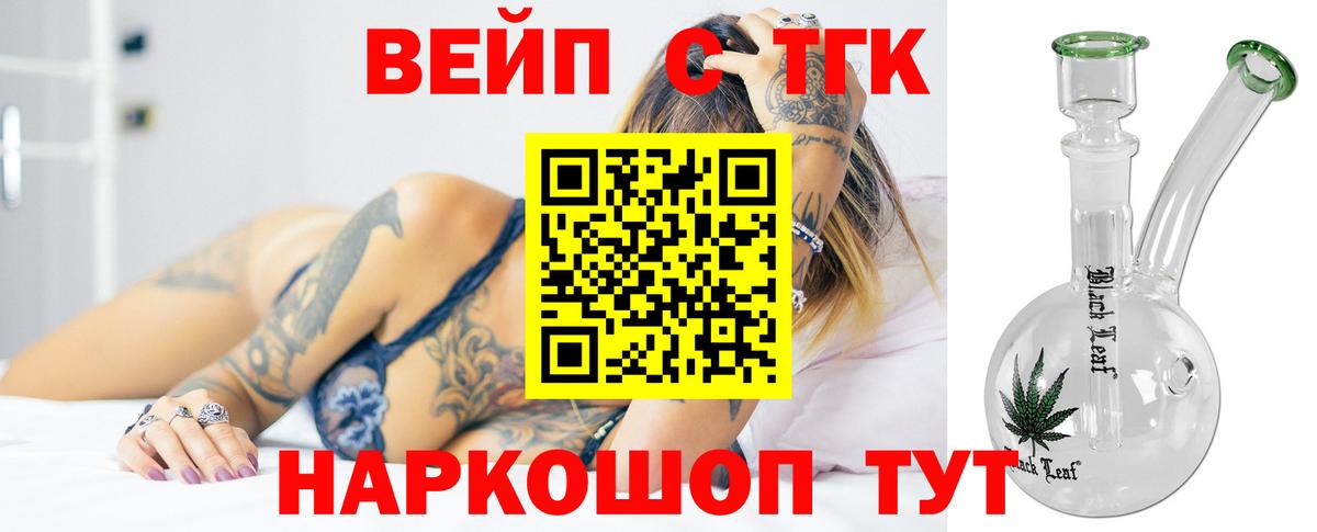 Дистиллят ТГК жижа Похвистнево